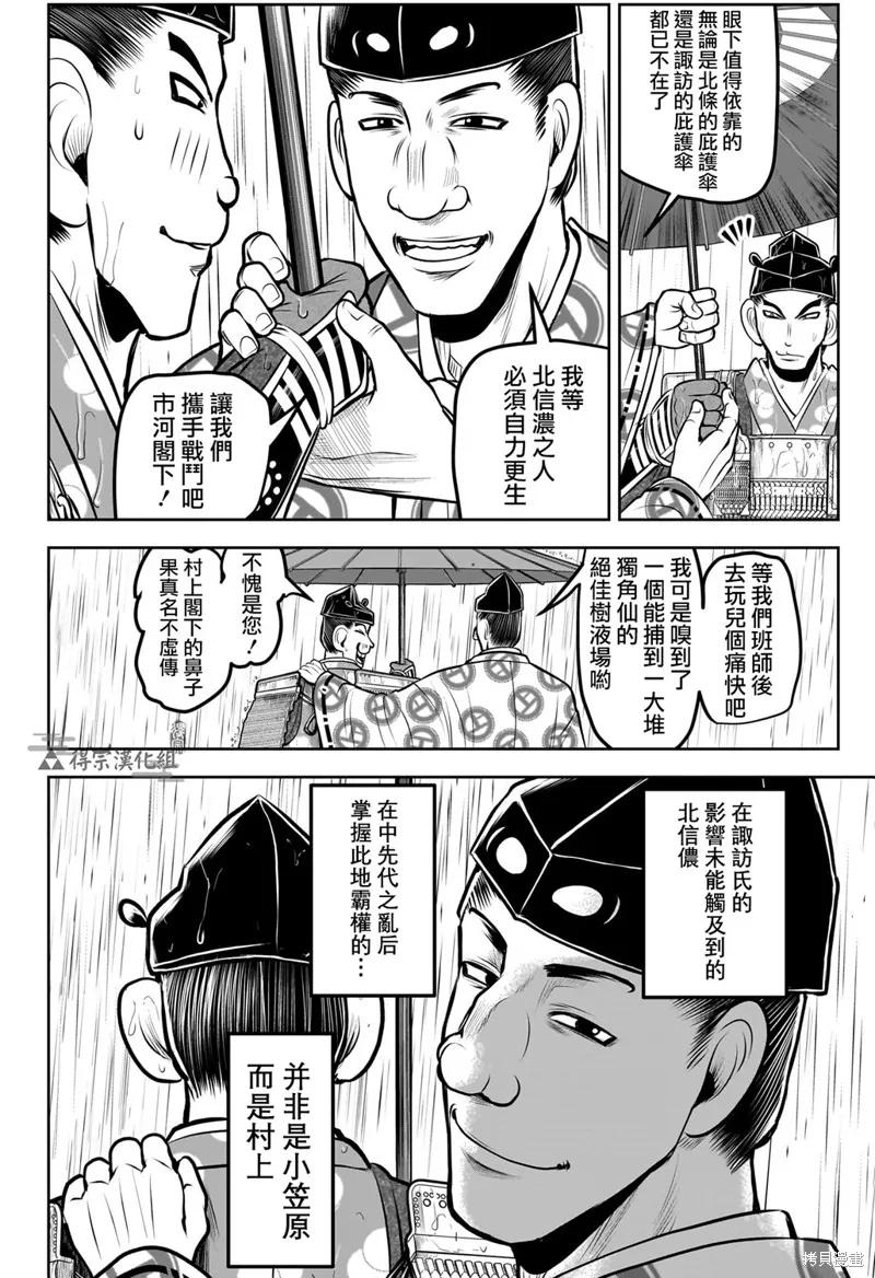 《少主溜得快》第183话 第2页