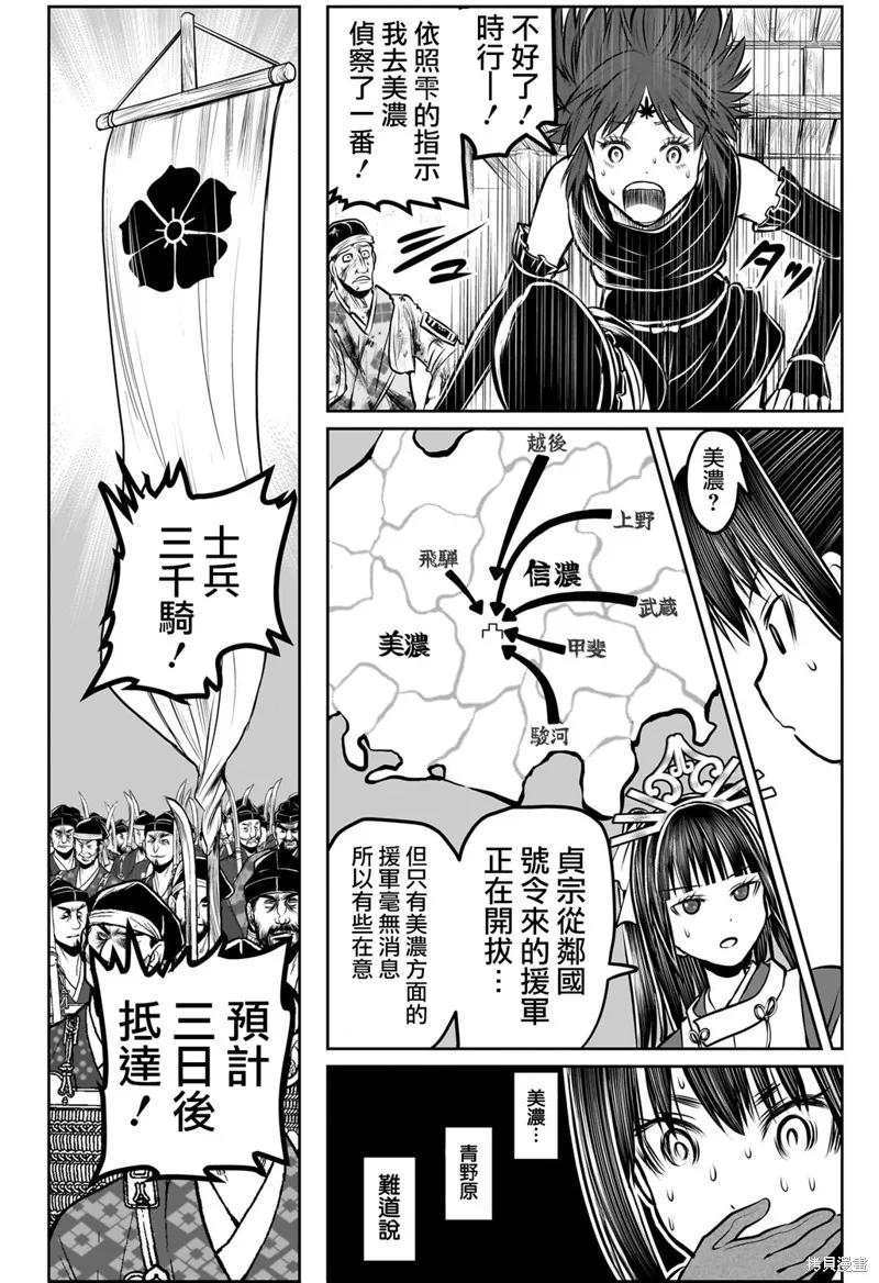 《少主溜得快》第183话 第14页