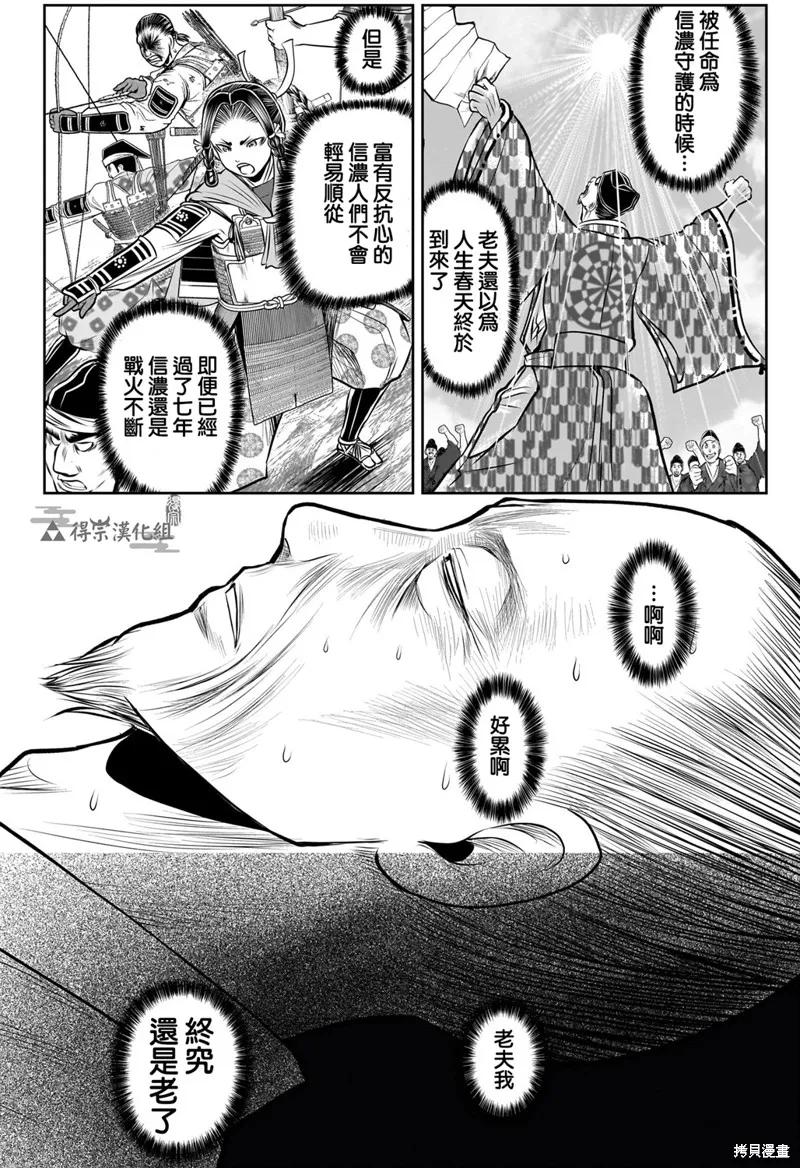 《少主溜得快》第183话 第12页