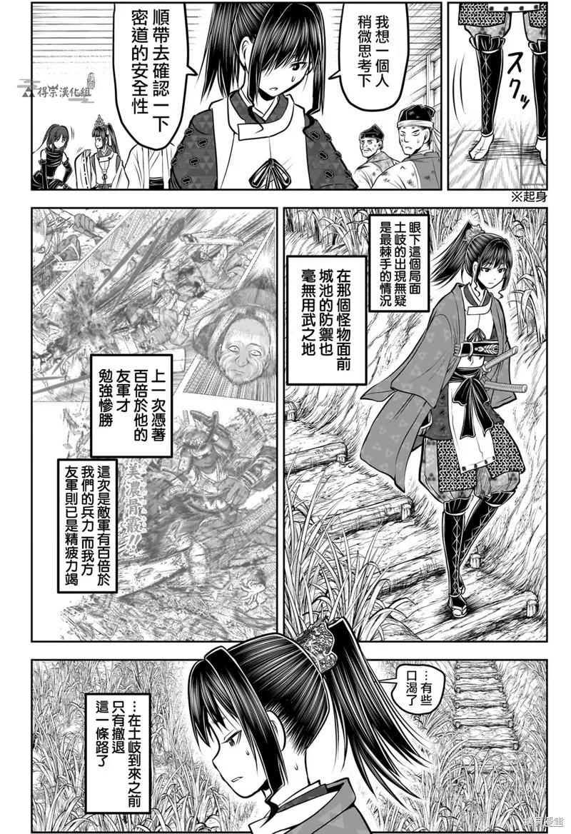 《少主溜得快》第183话 第16页