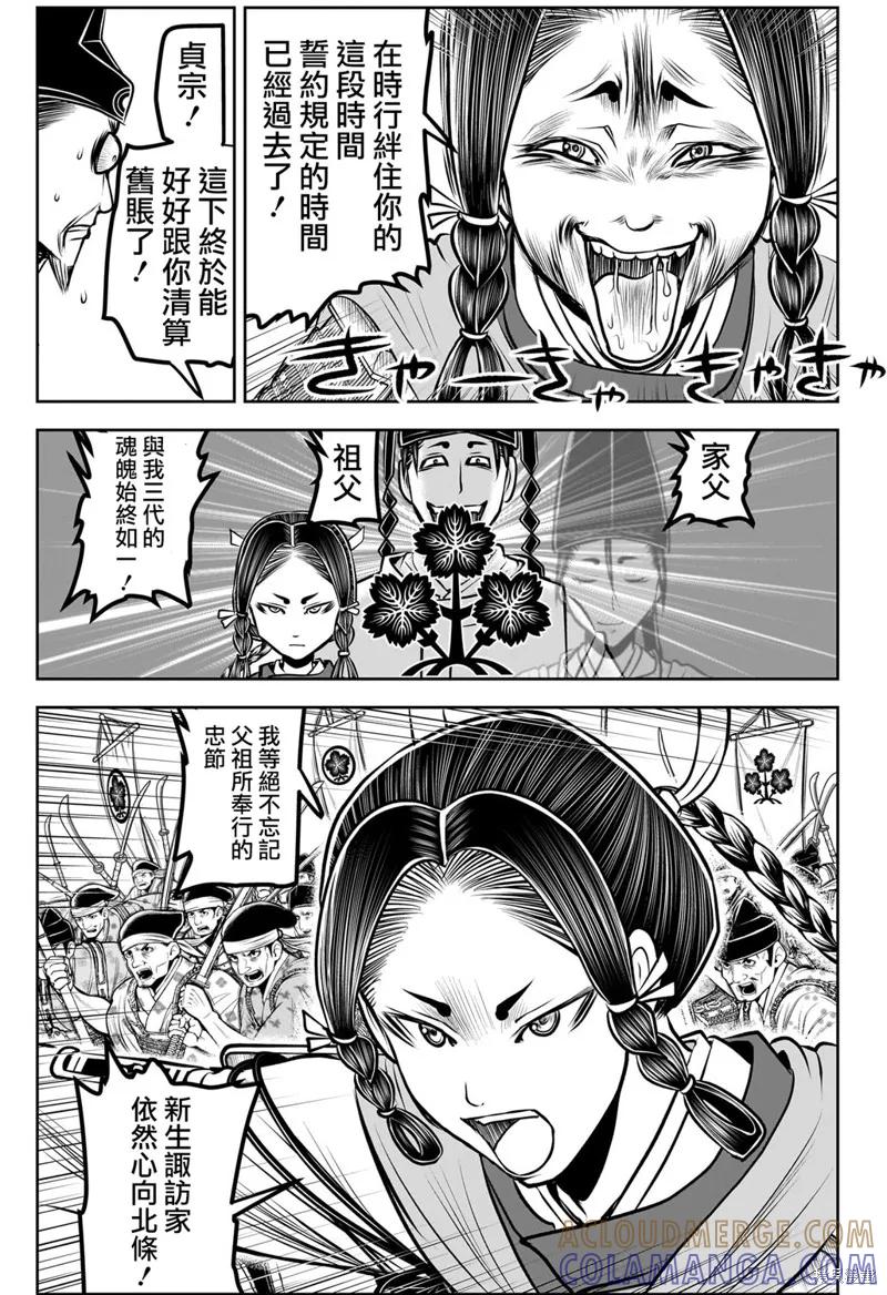 《少主溜得快》第183话 第7页