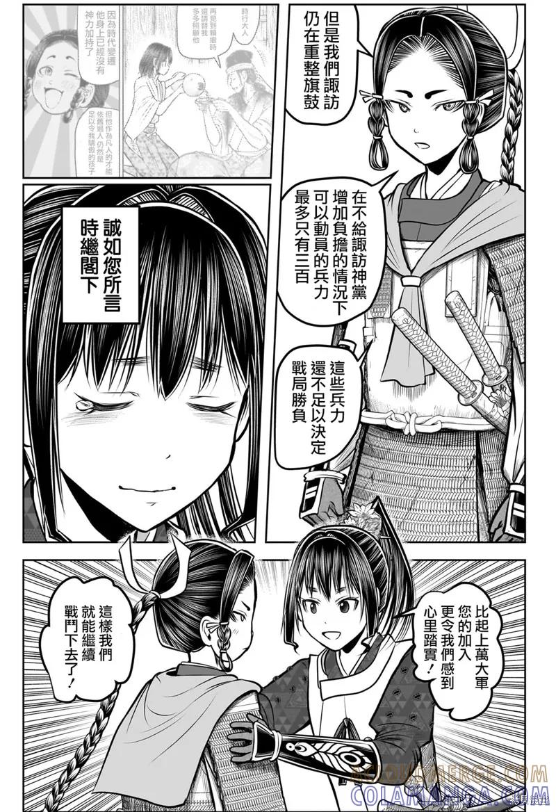 《少主溜得快》第183话 第9页