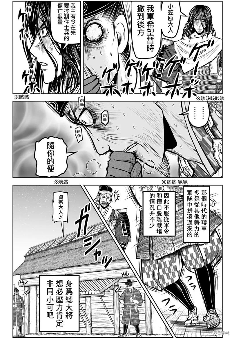 《少主溜得快》第183话 第10页
