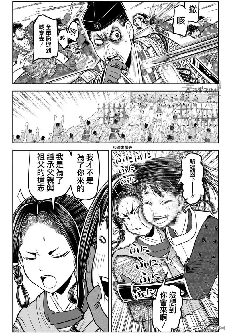 《少主溜得快》第183话 第8页