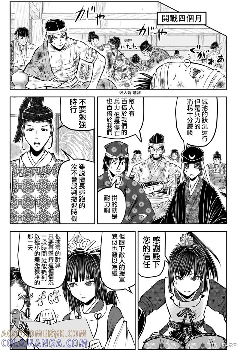 《少主溜得快》第183话 第13页