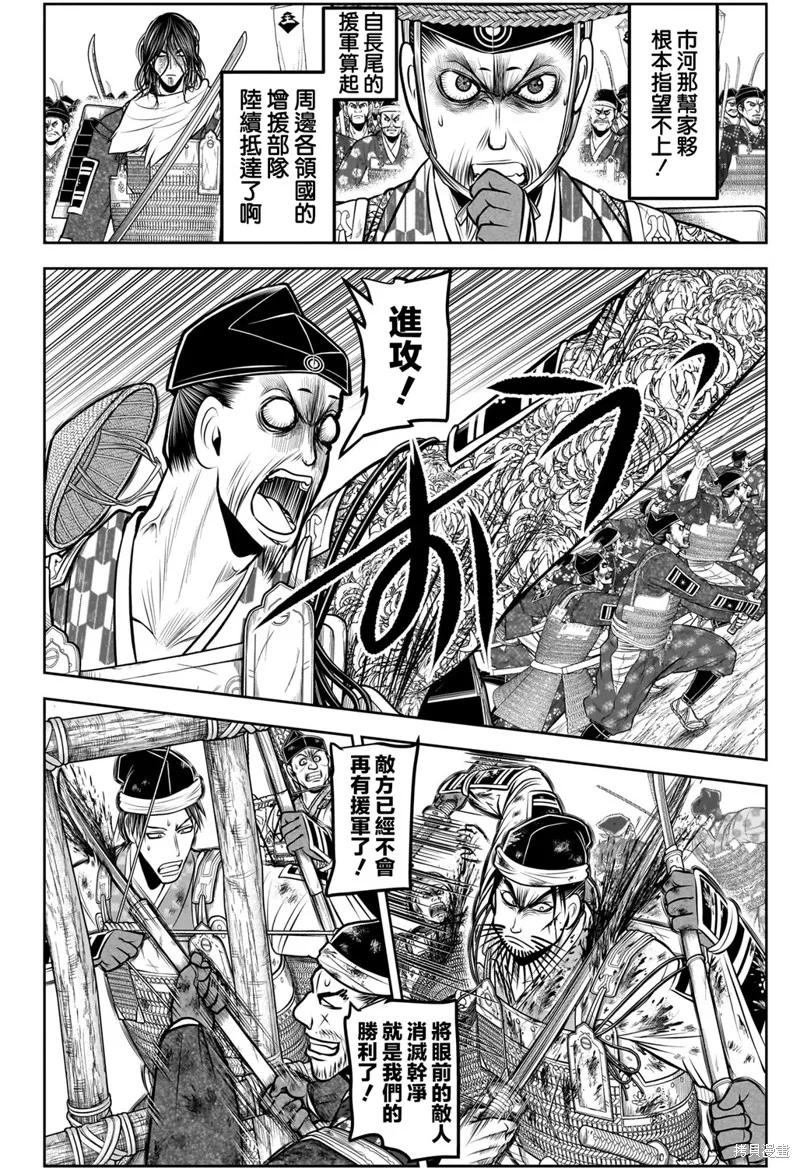 《少主溜得快》第183话 第4页