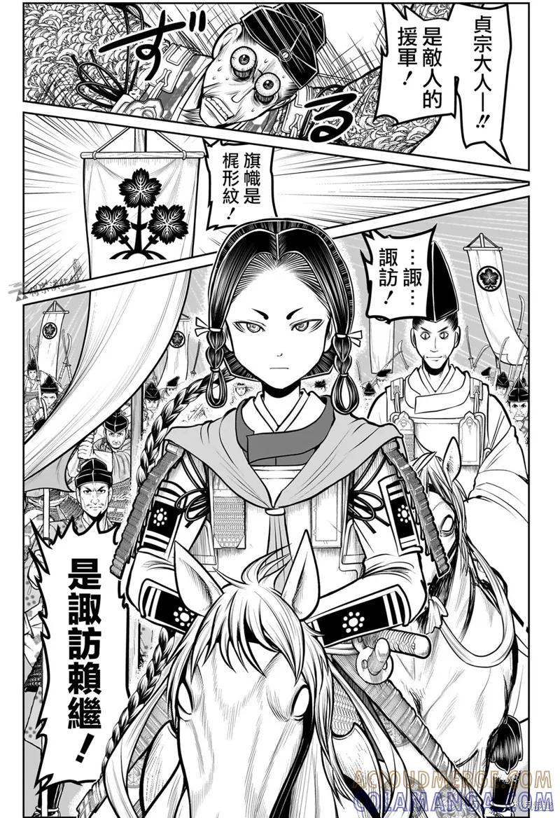 《少主溜得快》第183话 第5页
