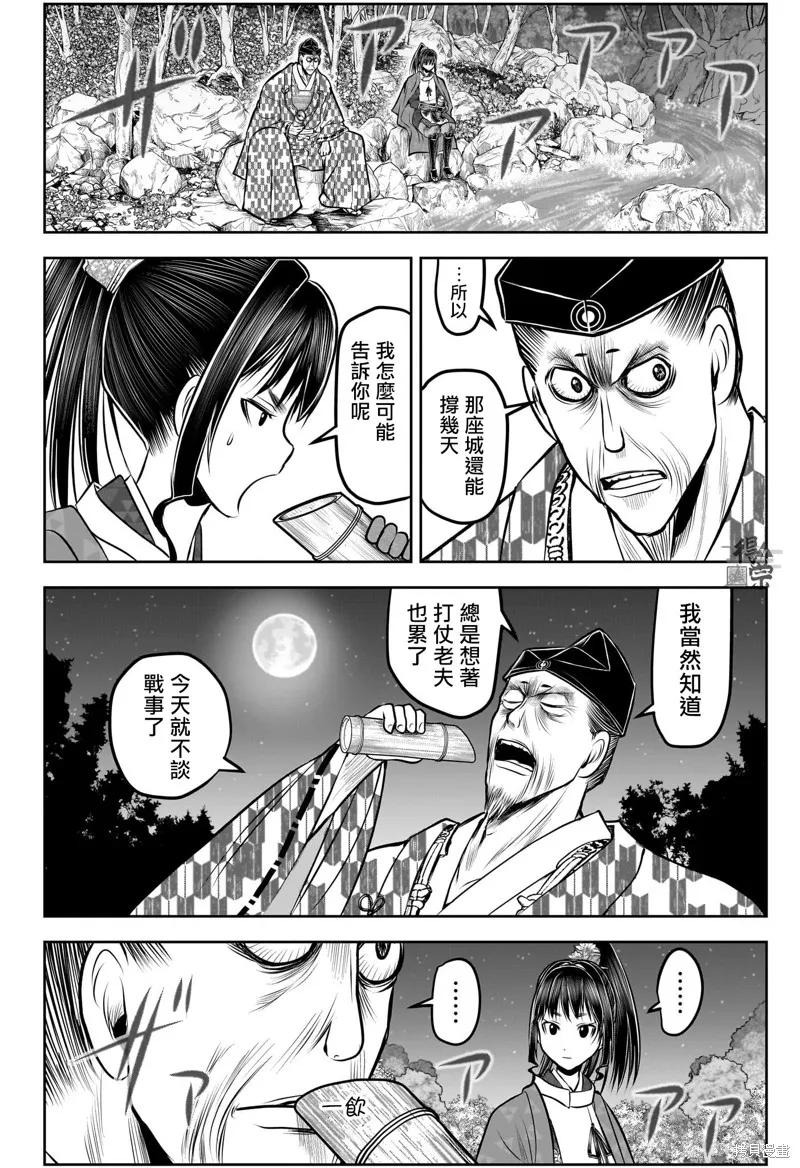 《少主溜得快》第184话 第4页