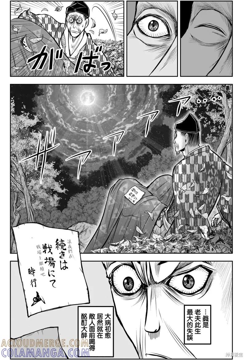 《少主溜得快》第184话 第17页