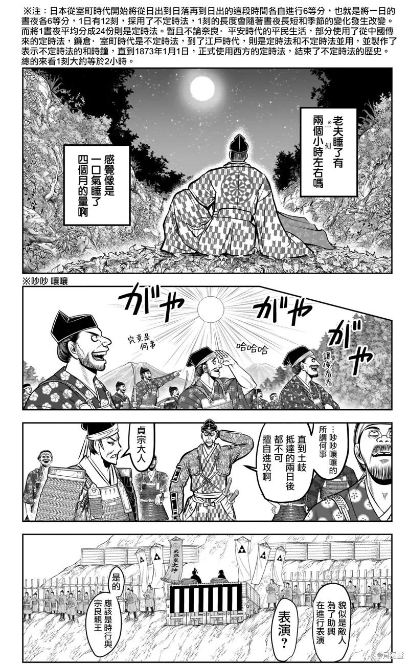 《少主溜得快》第184话 第18页