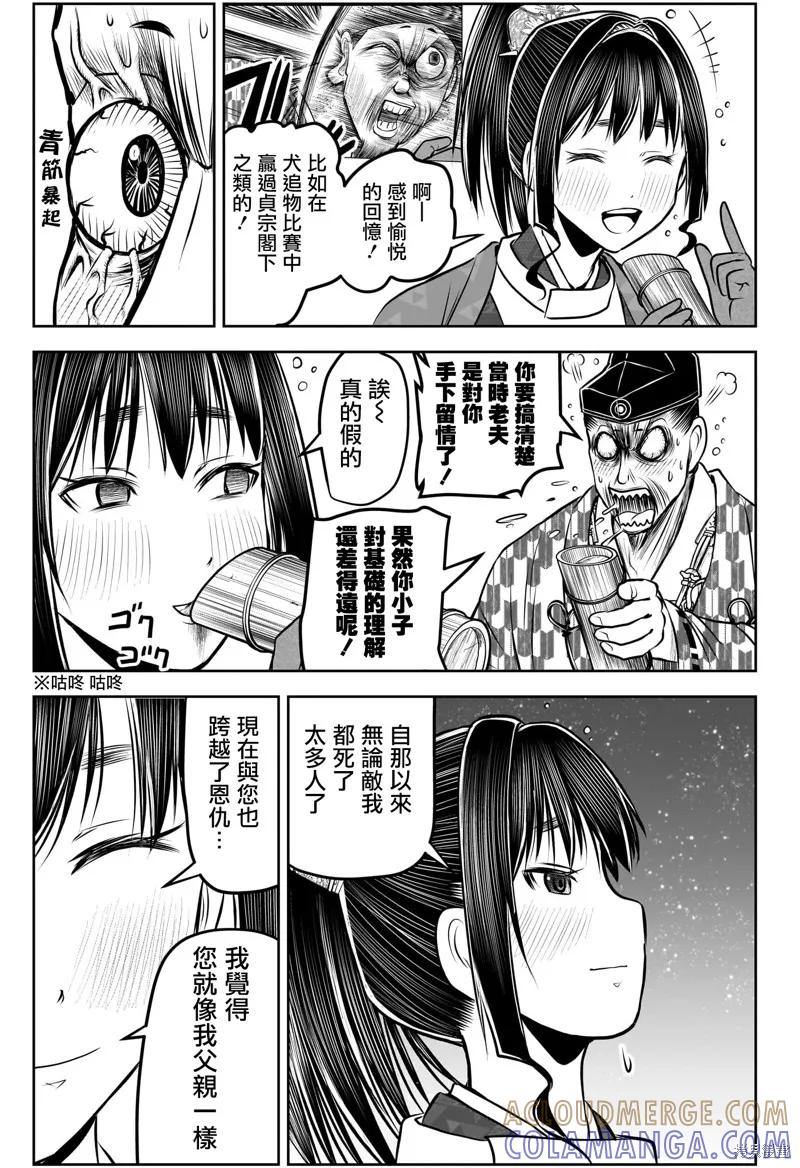 《少主溜得快》第184话 第11页