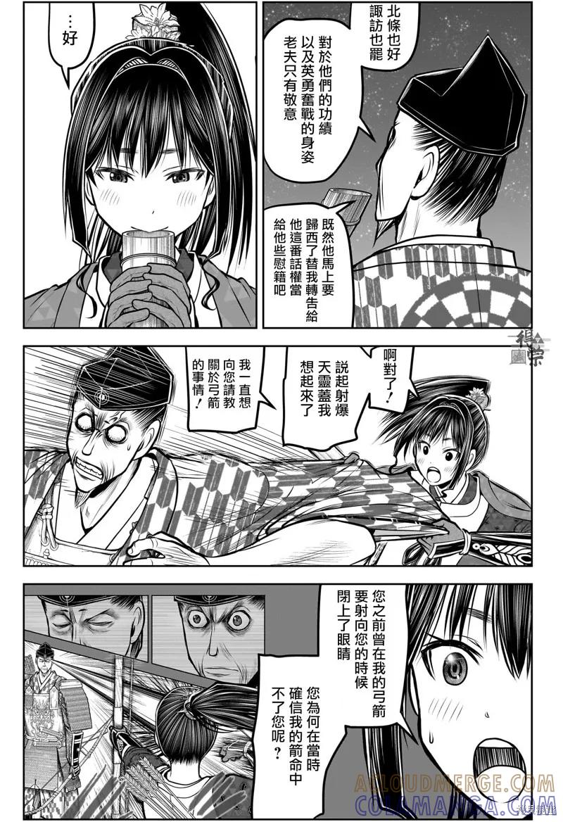 《少主溜得快》第184话 第7页