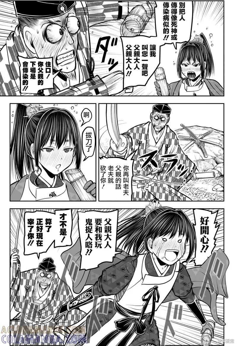 《少主溜得快》第184话 第13页