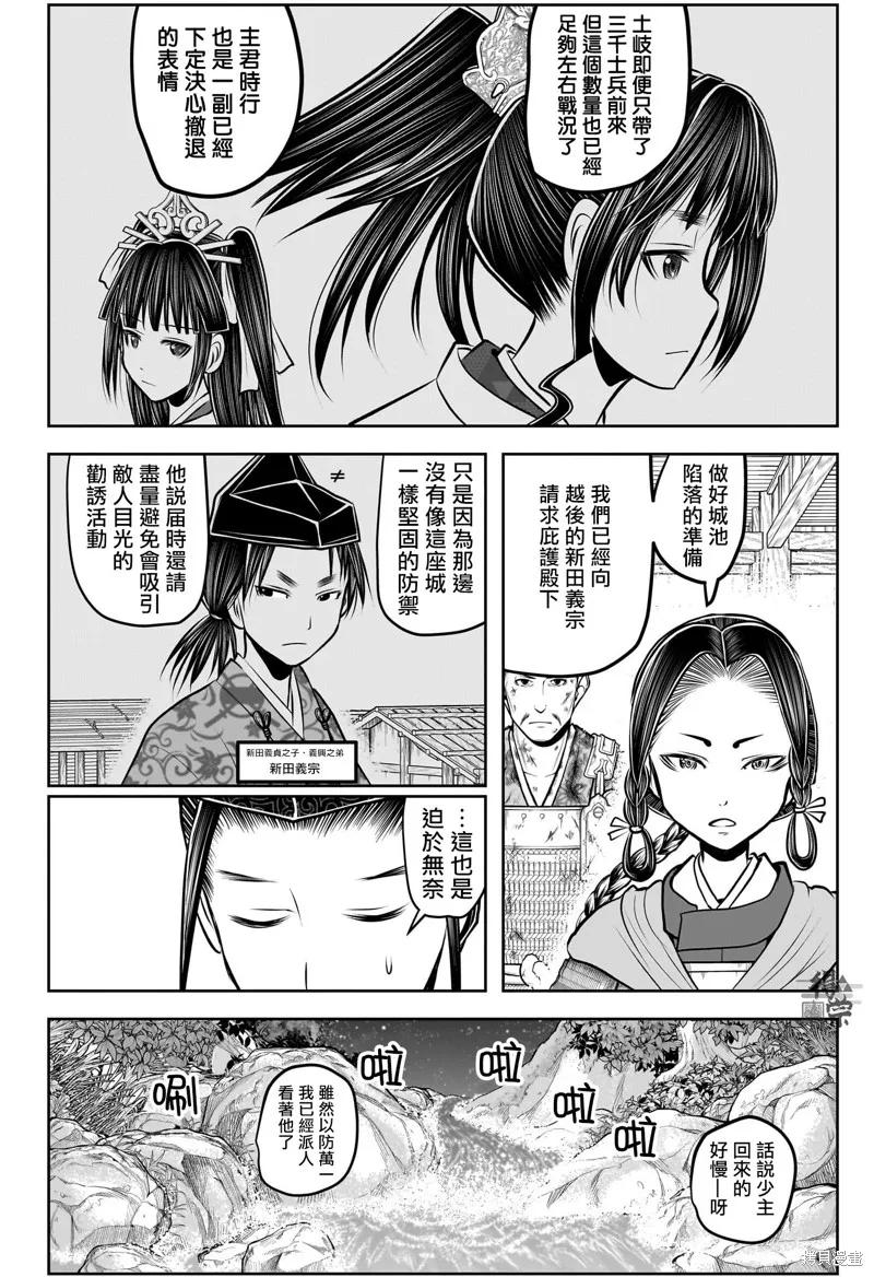 《少主溜得快》第184话 第2页