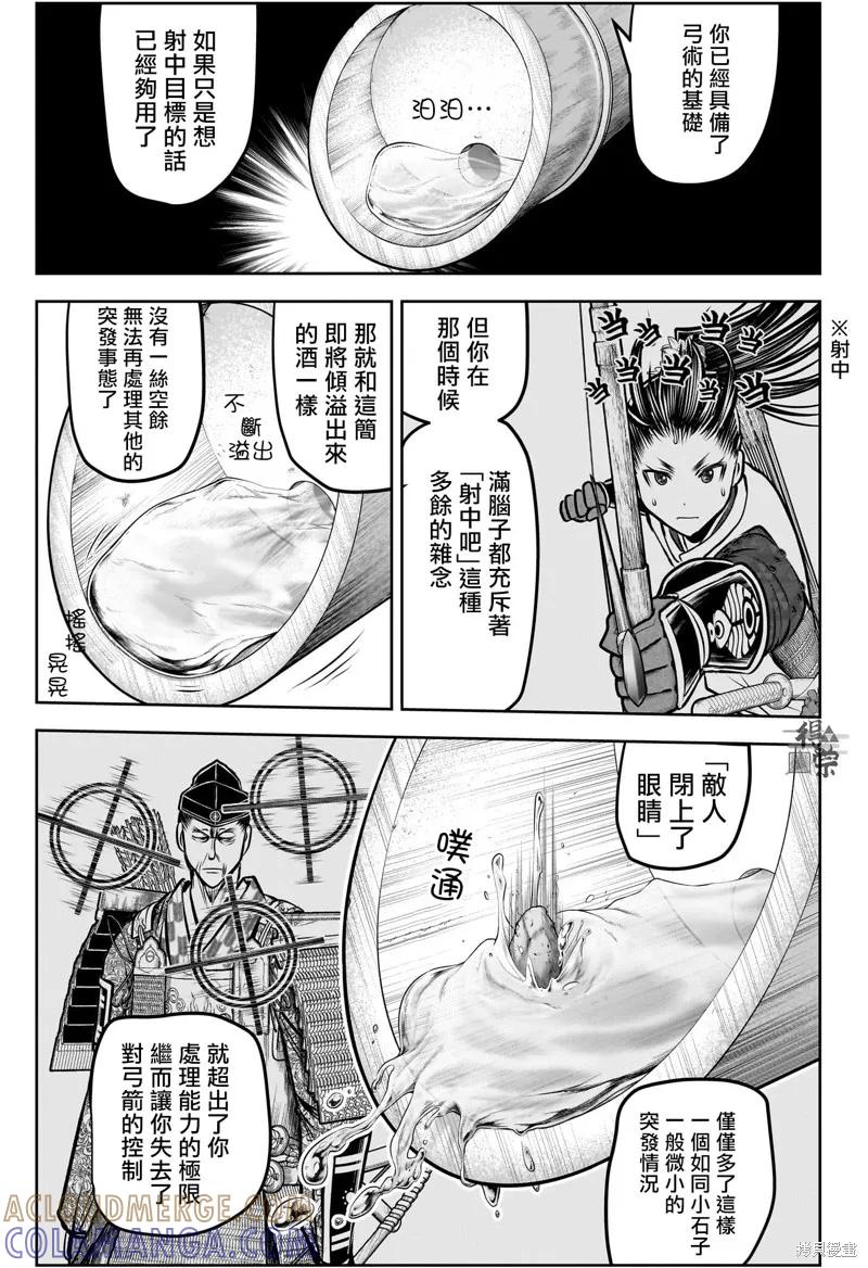 《少主溜得快》第184话 第9页