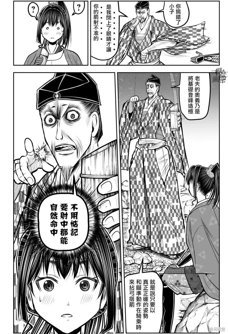 《少主溜得快》第184话 第8页