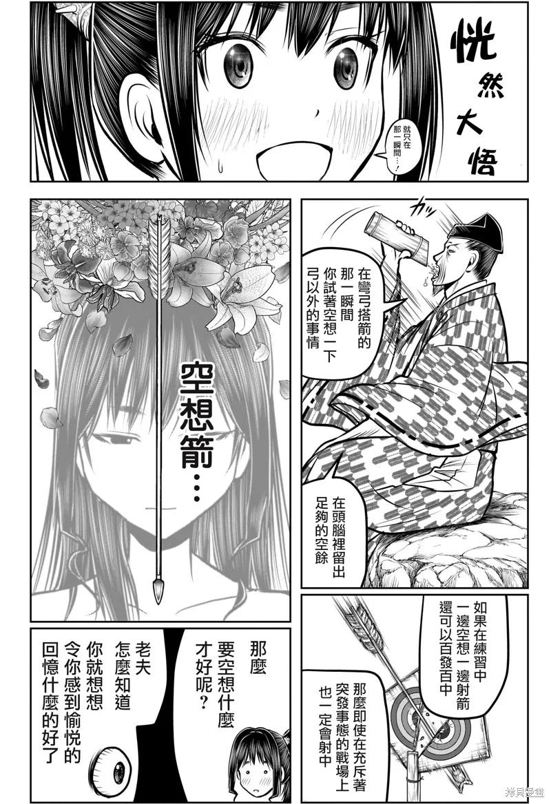 《少主溜得快》第184话 第10页