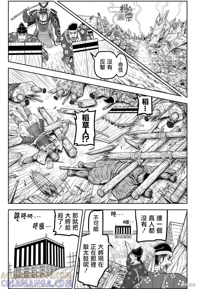 《少主溜得快》第185话 第17页