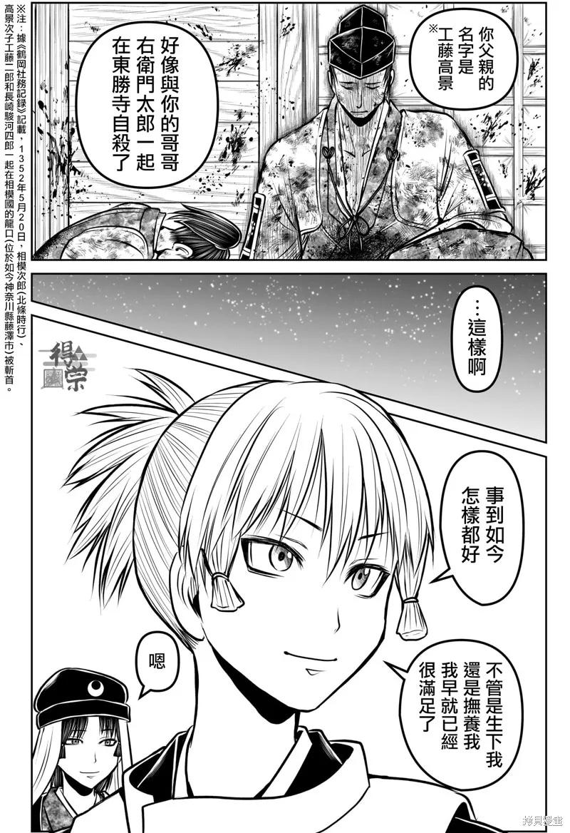 《少主溜得快》第185话 第12页