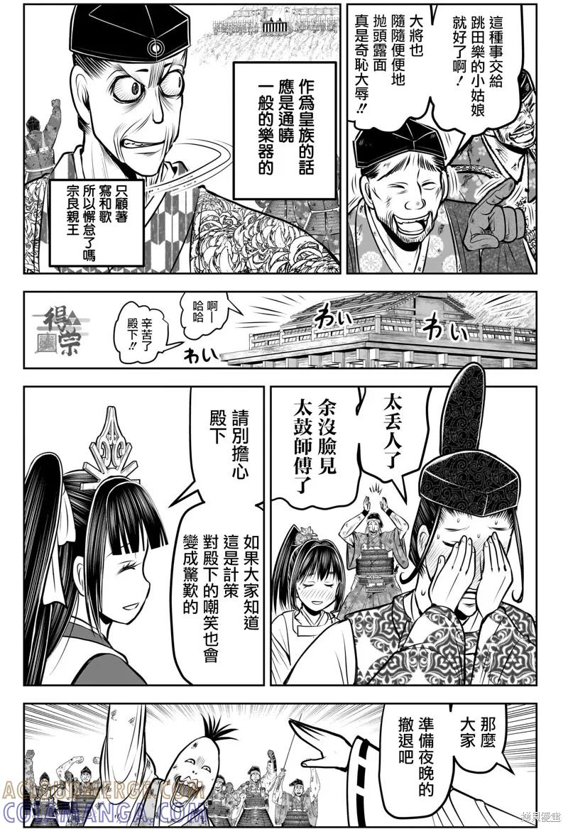 《少主溜得快》第185话 第7页
