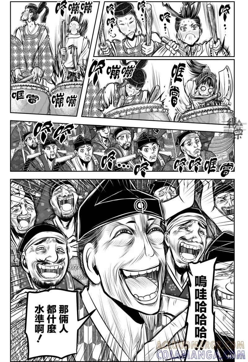 《少主溜得快》第185话 第5页