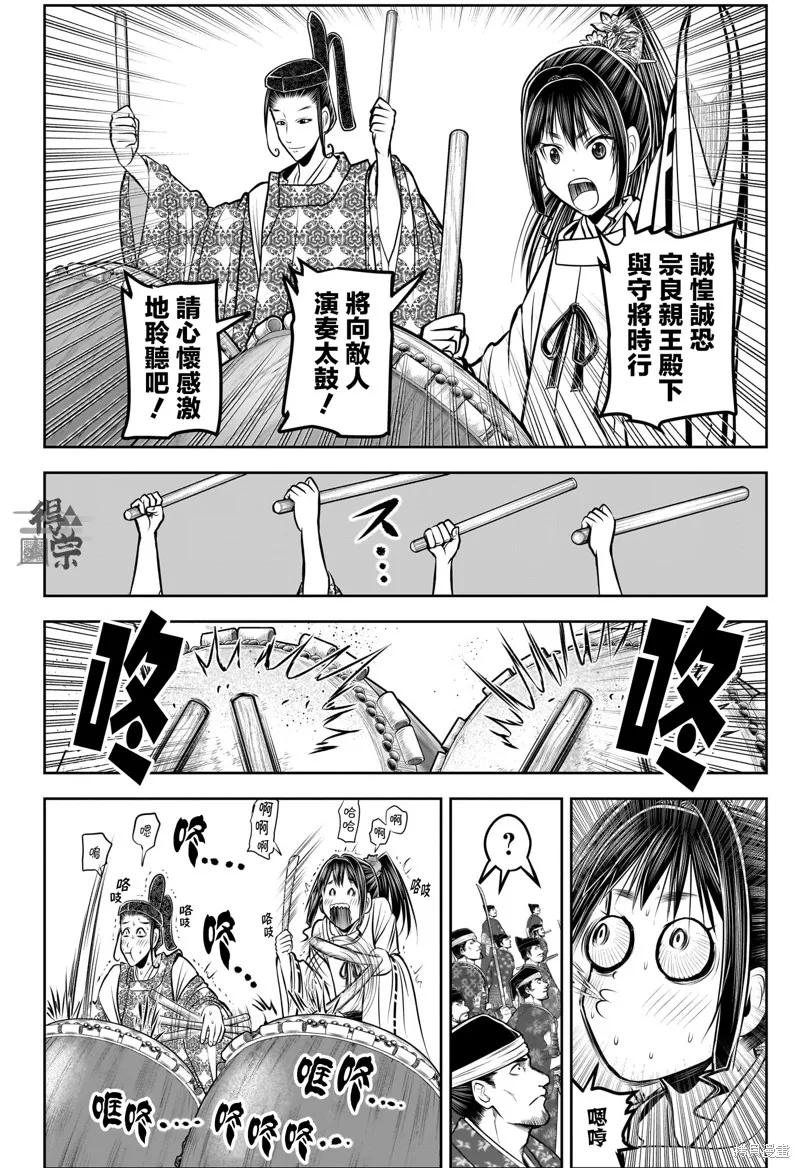 《少主溜得快》第185话 第4页