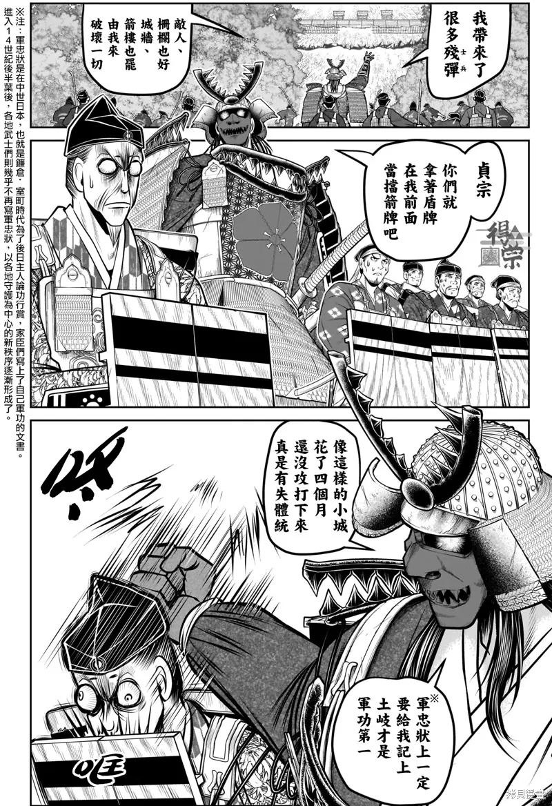 《少主溜得快》第185话 第14页