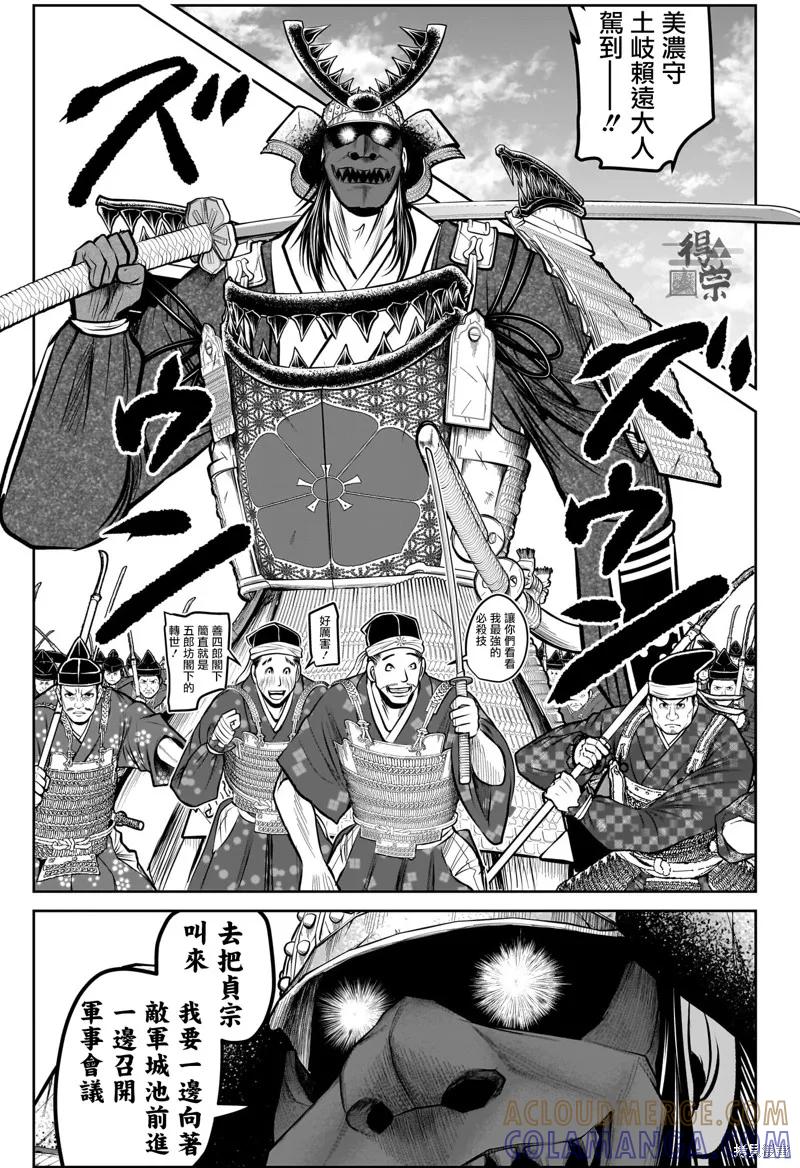 《少主溜得快》第185话 第13页