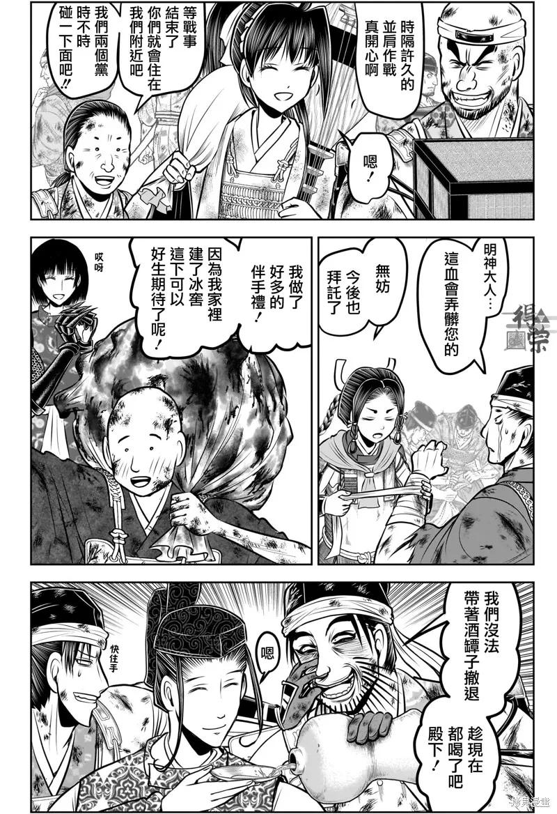 《少主溜得快》第185话 第8页