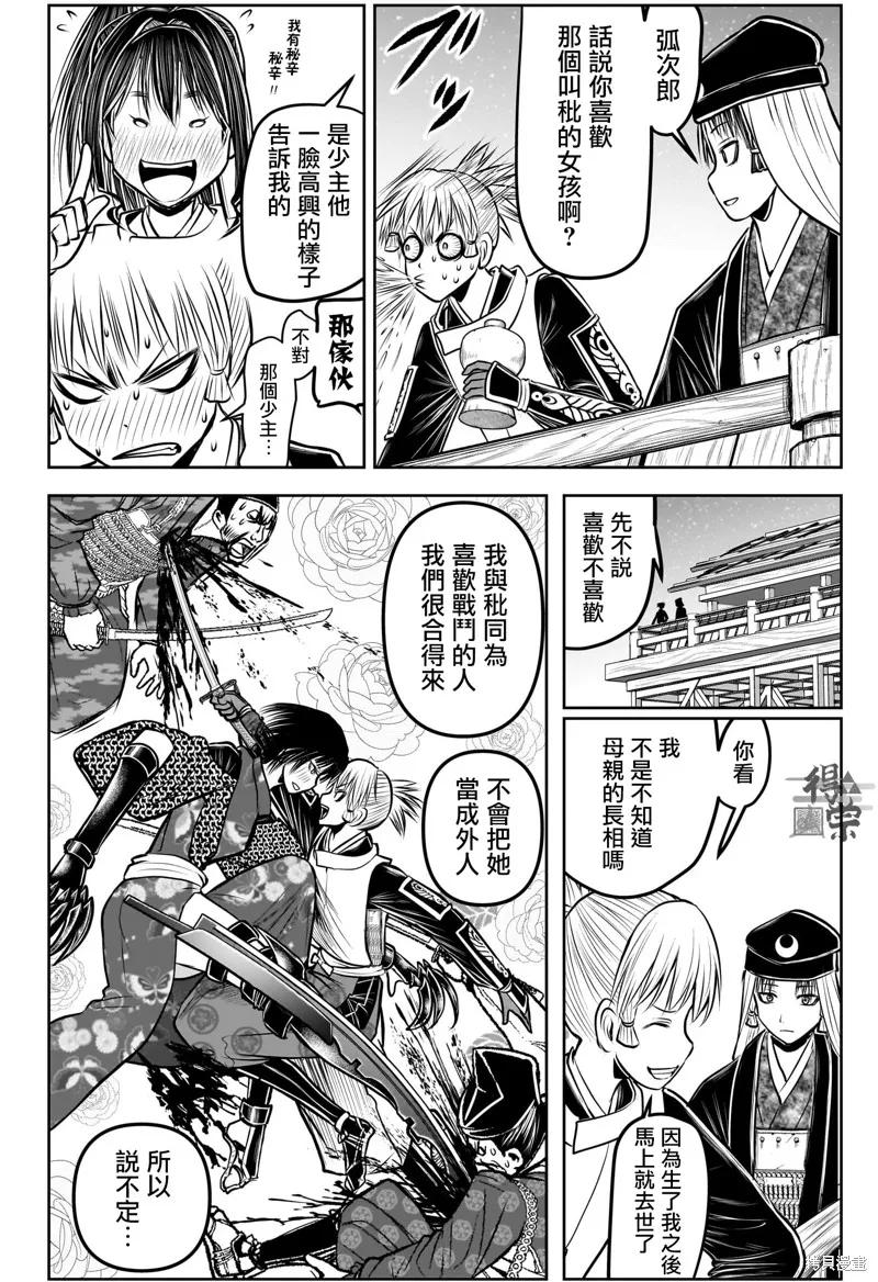 《少主溜得快》第185话 第10页