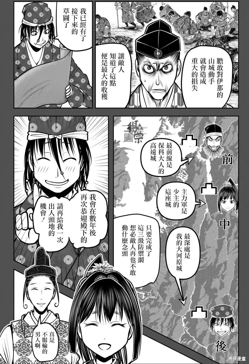 《少主溜得快》第185话 第2页