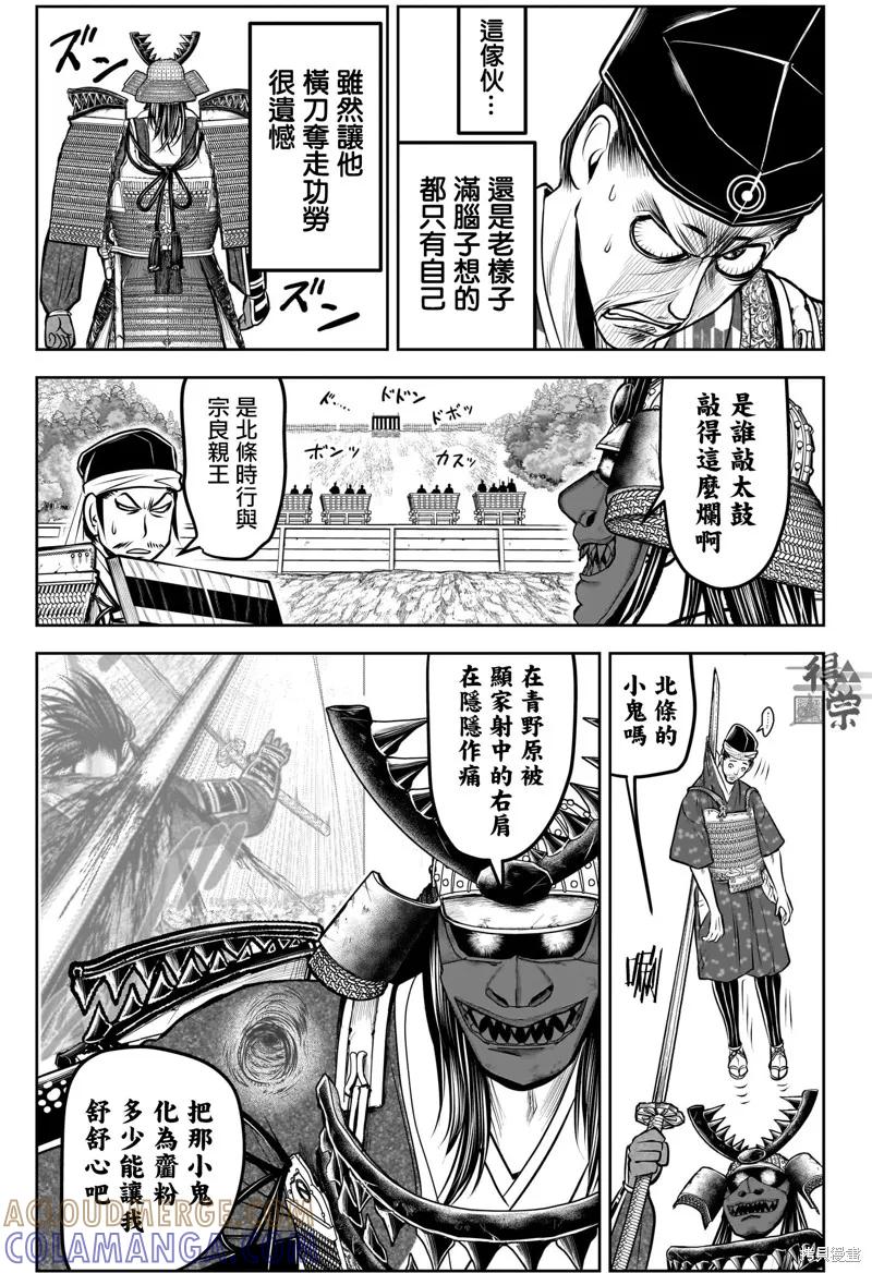 《少主溜得快》第185话 第15页