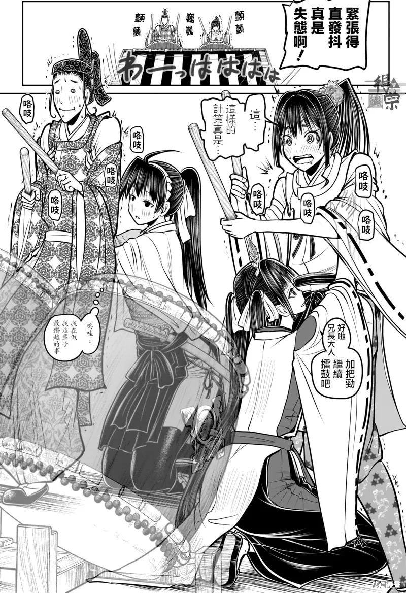 《少主溜得快》第185话 第6页