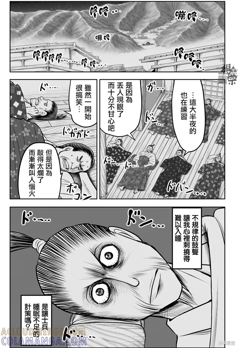 《少主溜得快》第185话 第9页