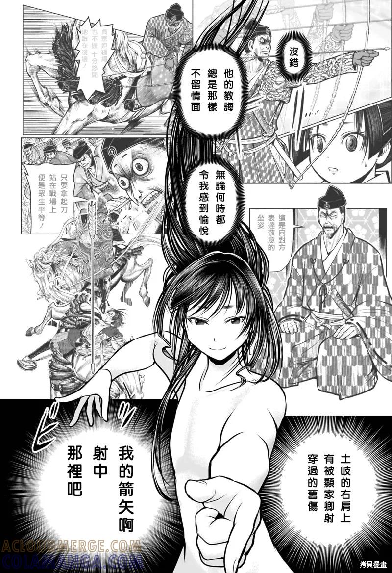 《少主溜得快》第186话 第3页