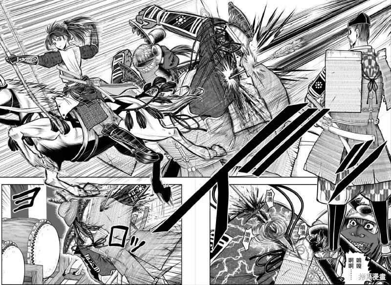 《少主溜得快》第186话 第4页