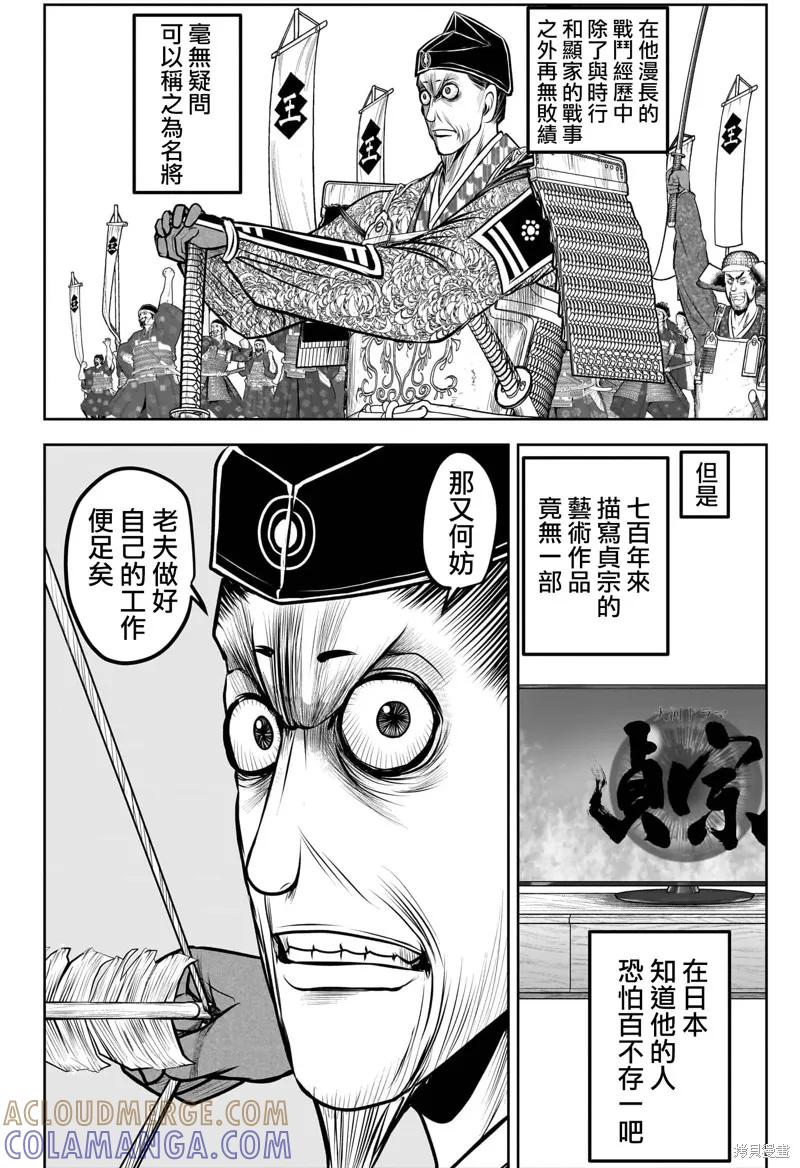 《少主溜得快》第186话 第17页