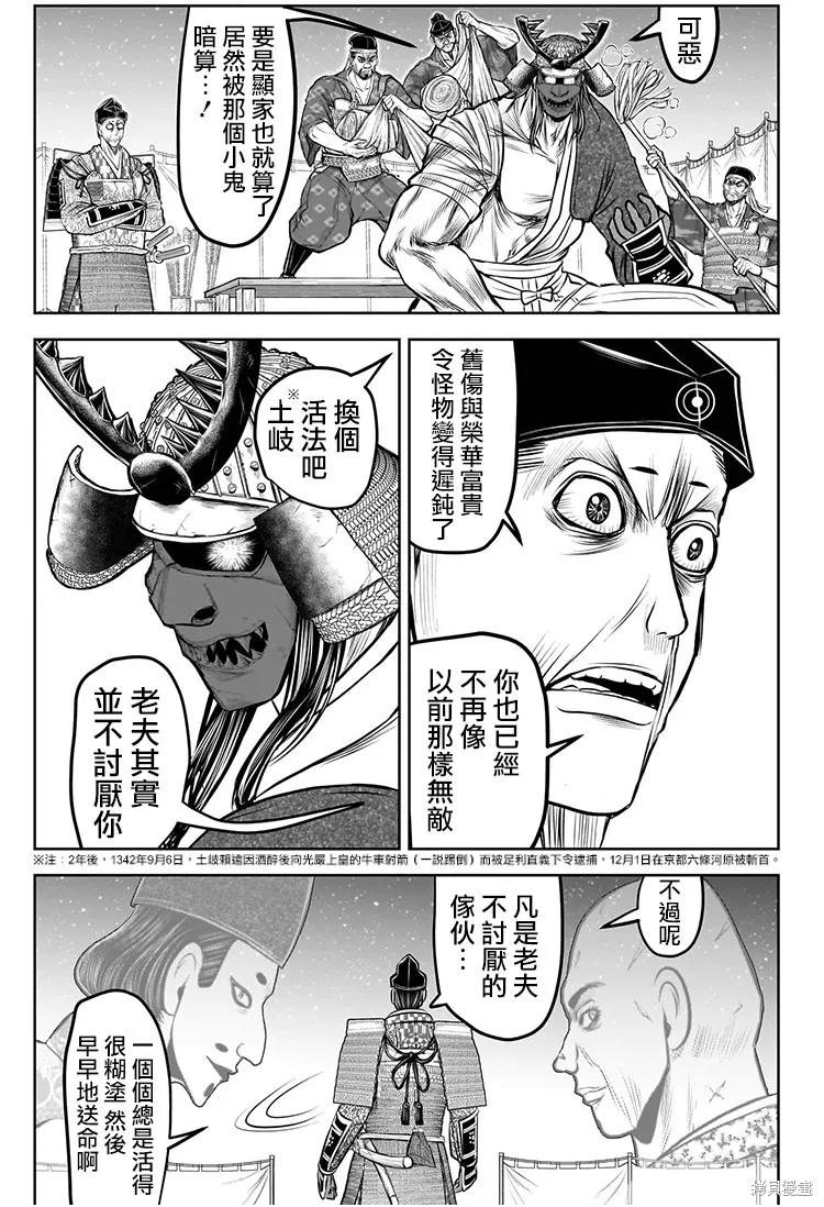 《少主溜得快》第186话 第12页
