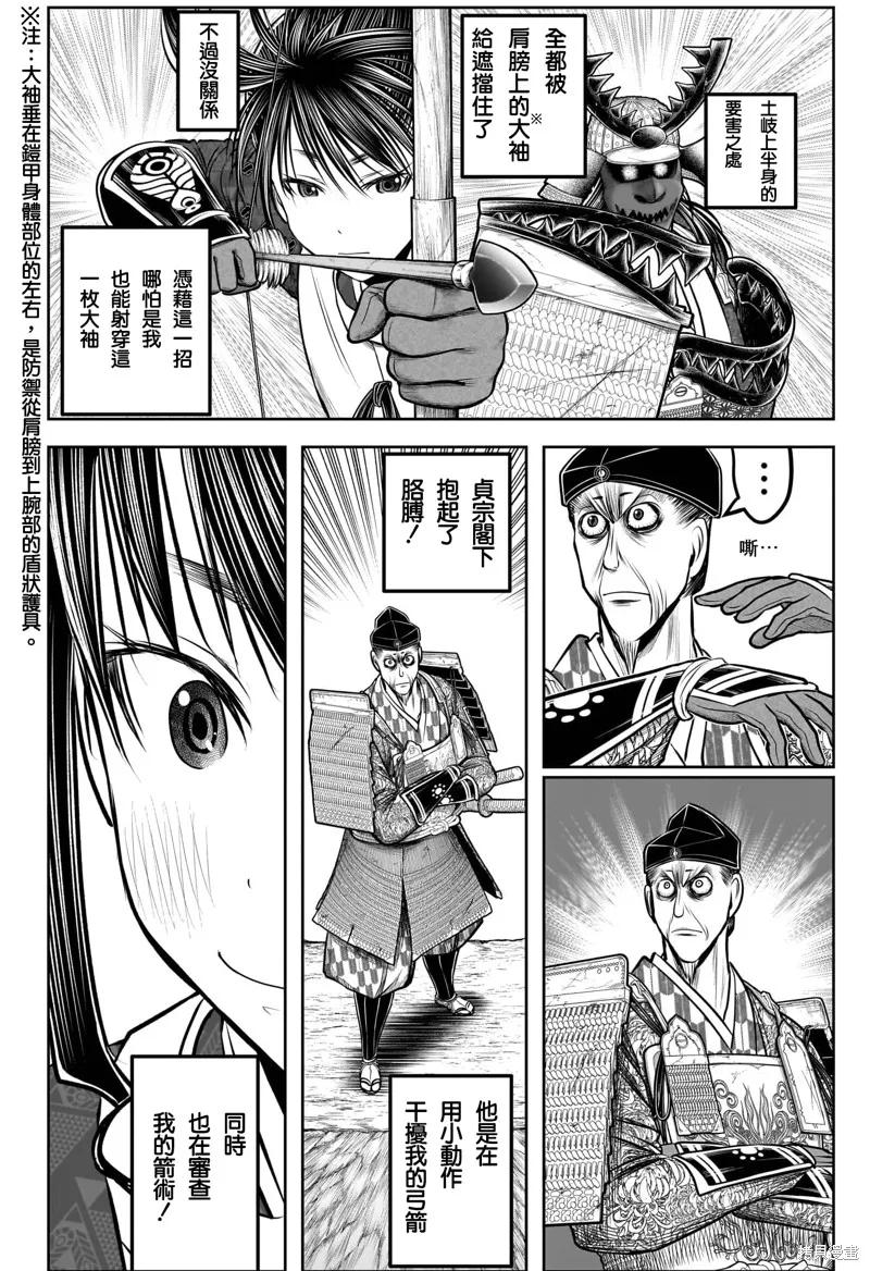 《少主溜得快》第186话 第2页