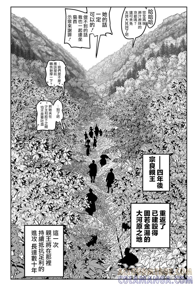 《少主溜得快》第186话 第11页