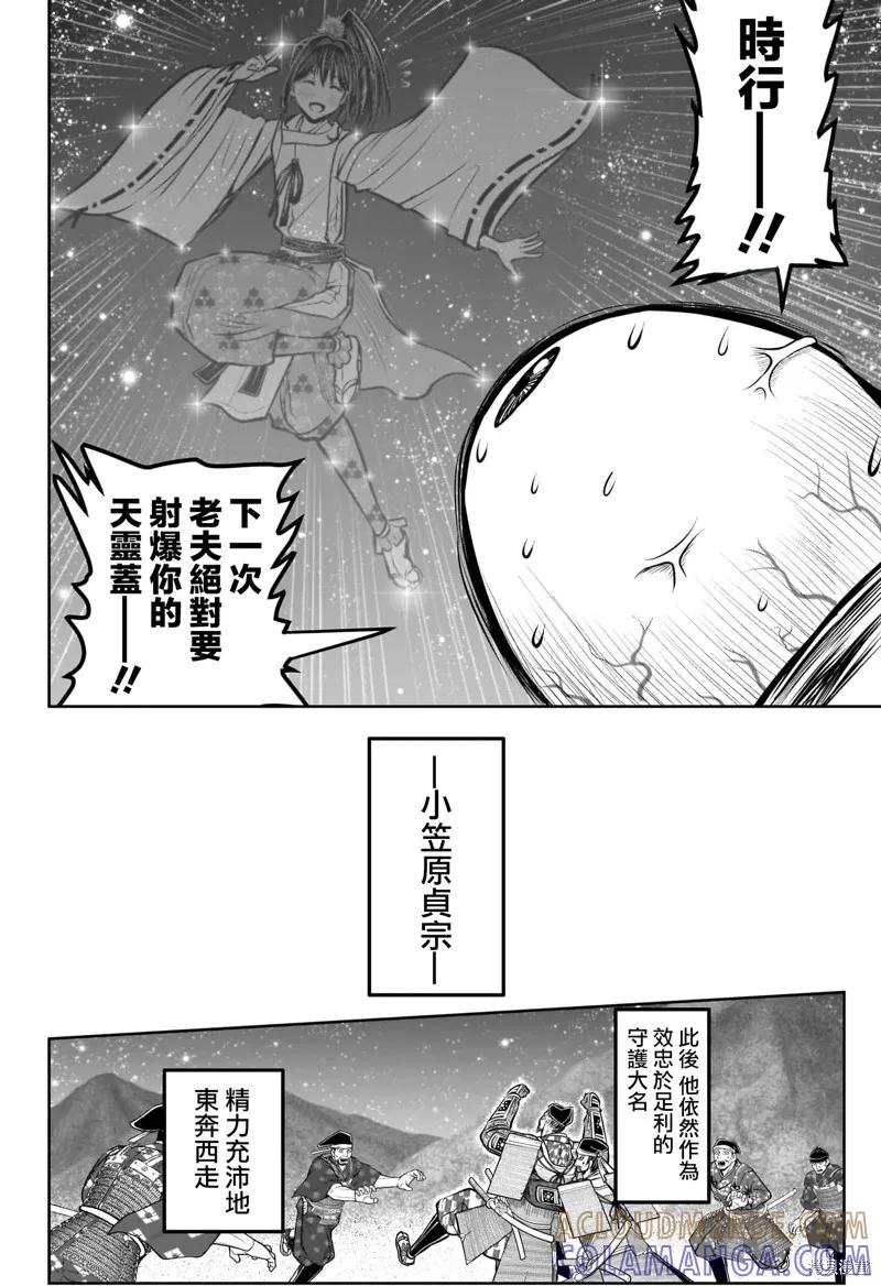 《少主溜得快》第186话 第15页