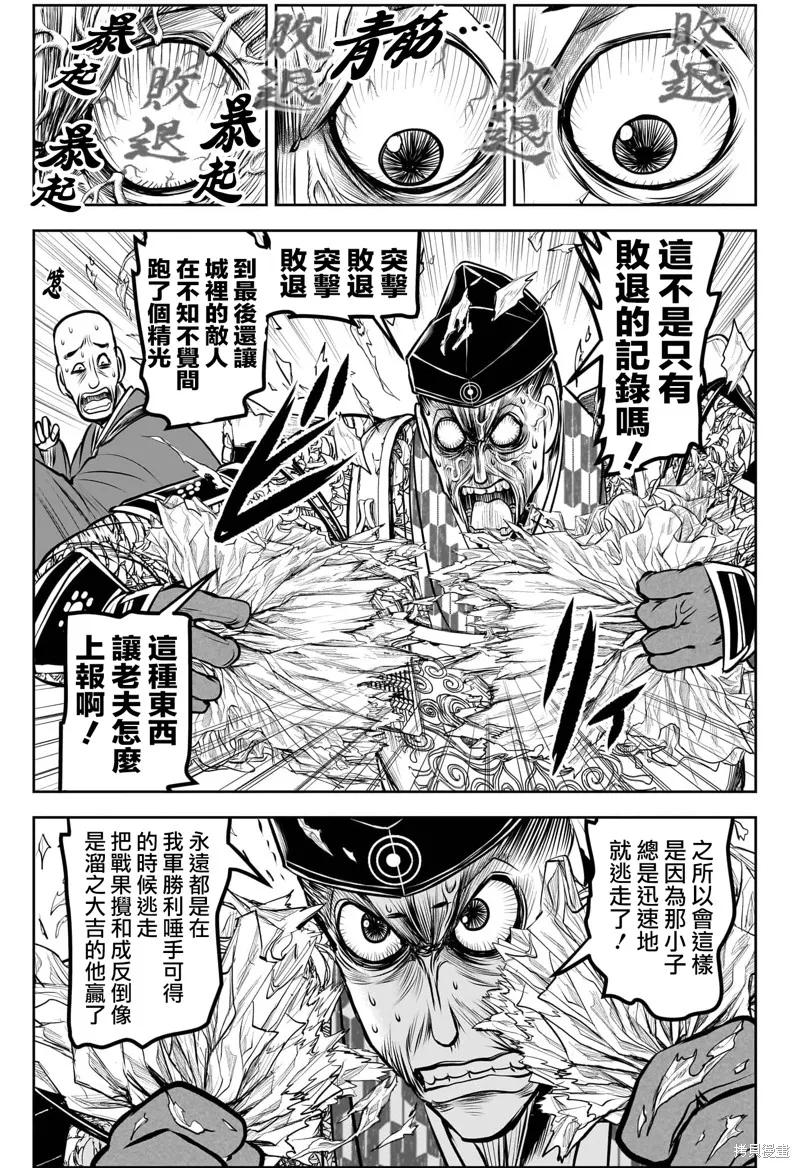 《少主溜得快》第186话 第14页