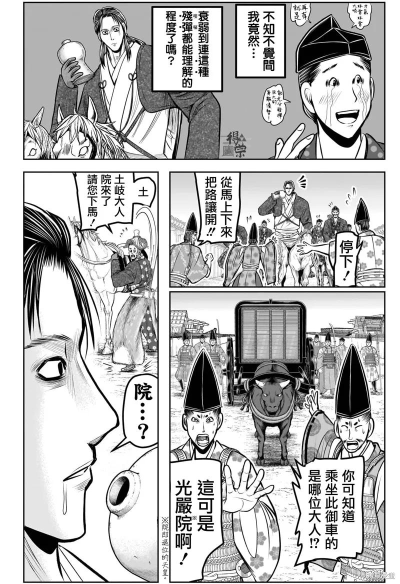 《少主溜得快》第187话 第10页