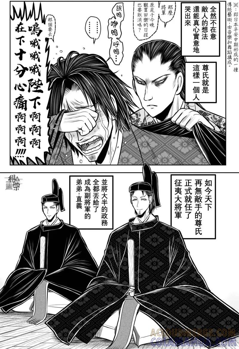 《少主溜得快》第187话 第5页