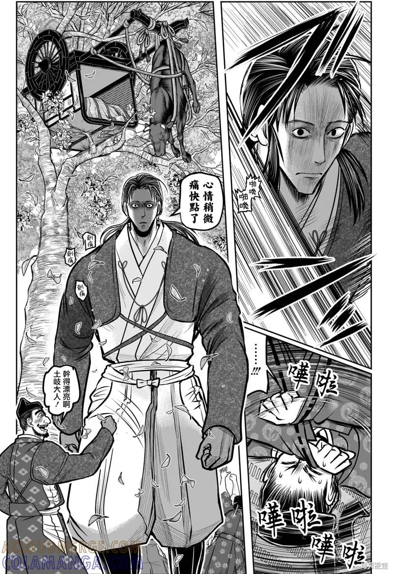 《少主溜得快》第187话 第13页