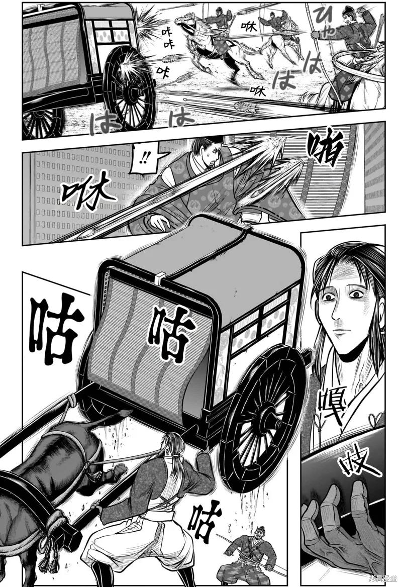 《少主溜得快》第187话 第12页