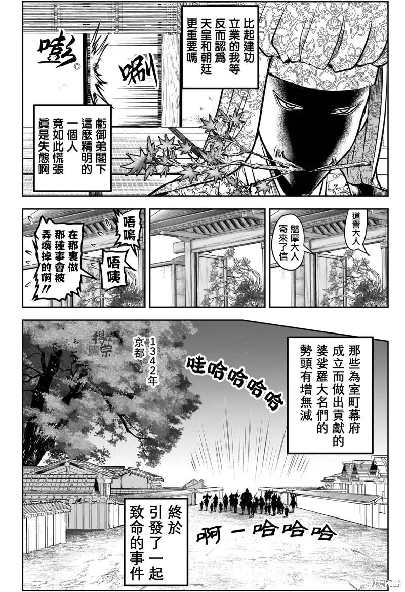 《少主溜得快》第187话 第8页