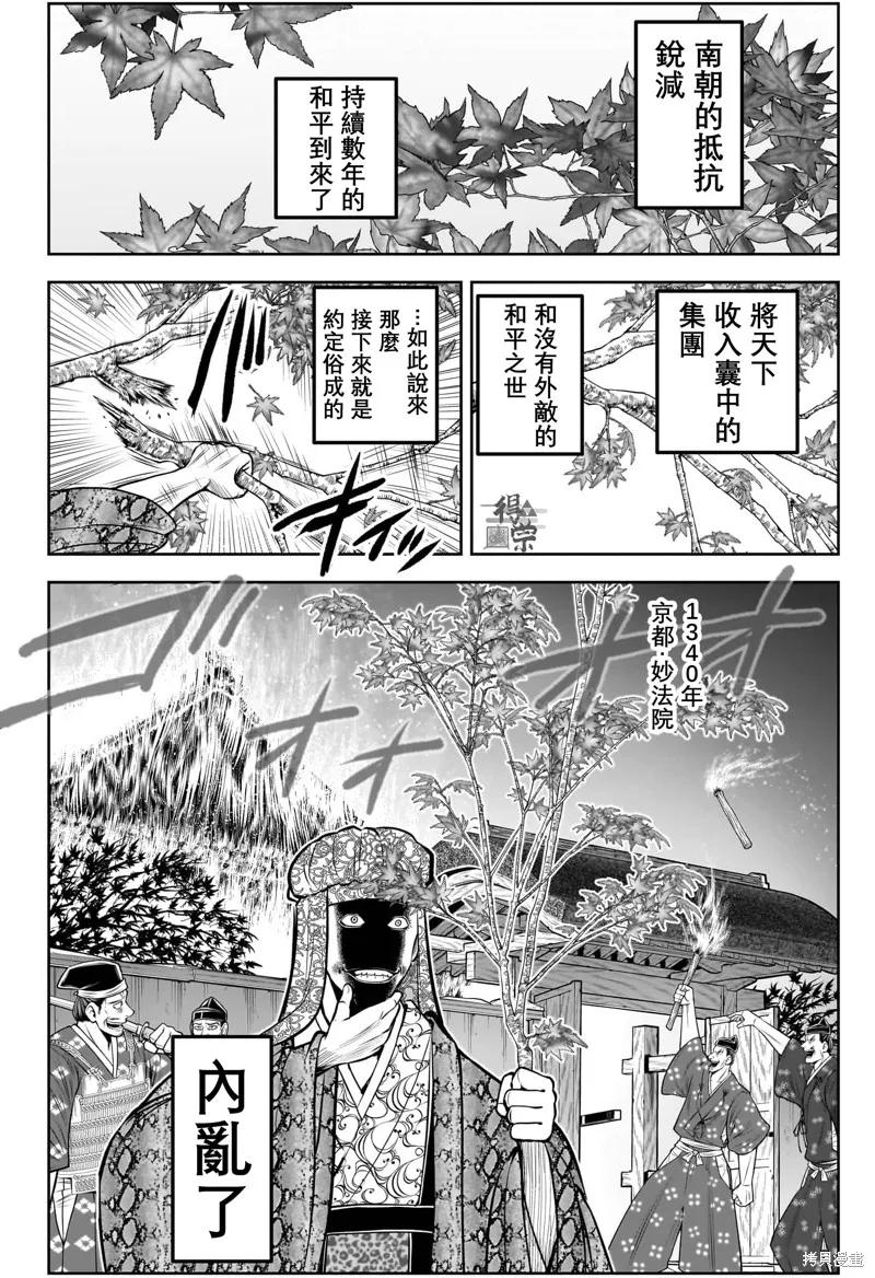 《少主溜得快》第187话 第6页