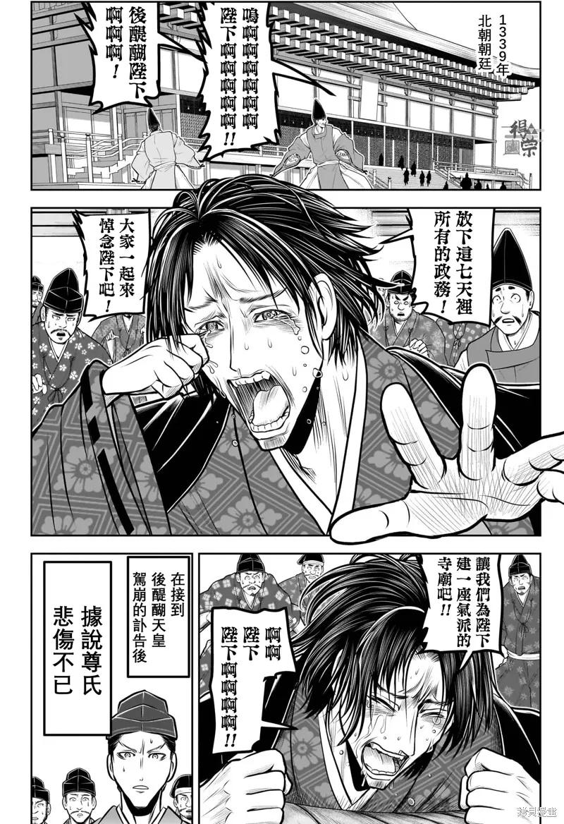 《少主溜得快》第187话 第2页