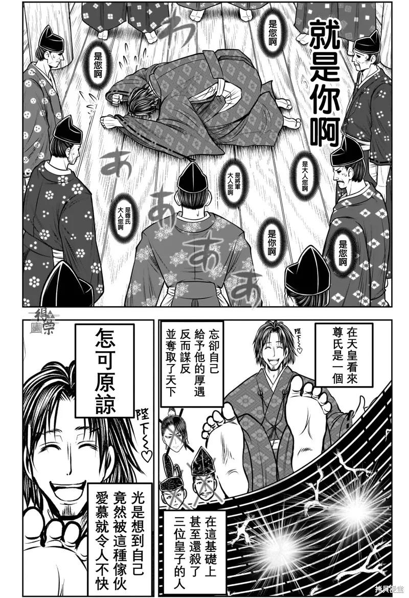 《少主溜得快》第187话 第4页